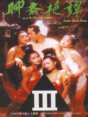 Liêu Trai Chí Dị 1 (1990)