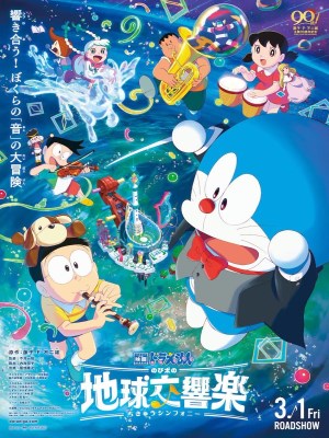 Doraemon: Nobita Và Bản Giao Hưởng Địa Cầu (2024)