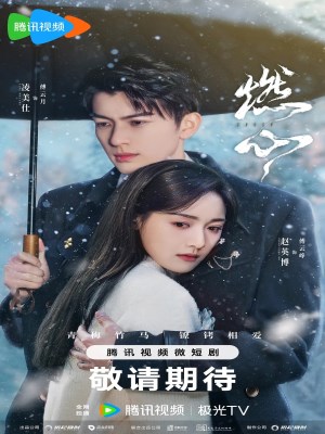 Nhiên Tâm (2024)