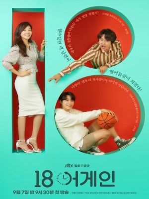 Trở Lại Tuổi 18 (2020)