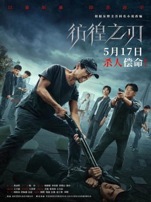 Lưỡi Dao Lạc Lối (2024)