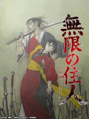 Lưỡi Kiếm Bất Tử (2019)