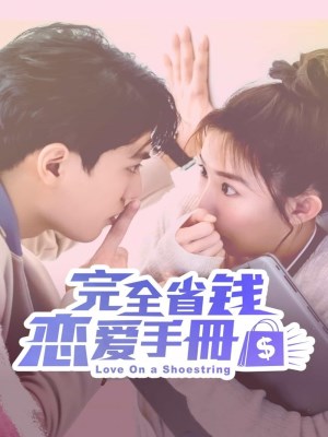 Sổ Tay Hướng Dẫn Yêu Đương Tiết Kiệm (2024)