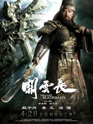 Quan Vân Trường (2011)