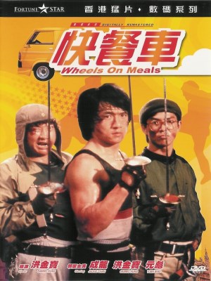 Quán Ăn Lưu Động (1984)
