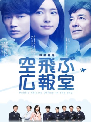 Văn phòng không vụ (2013)