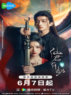 Tiên Quân Hữu Kiếp (2024)
