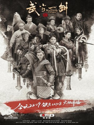 Võ Đang Nhất Kiếm (2021)