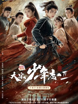 Đại Tống Thiếu Niên Chí 2 (2023)