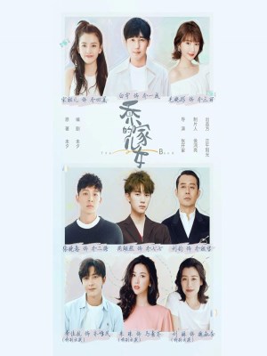 Những Đứa Con Nhà Họ Kiều (2021)