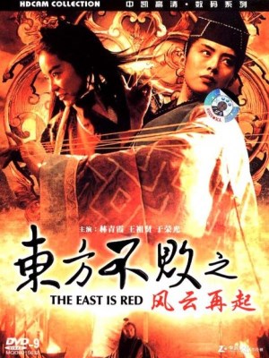 Tiếu Ngạo Giang Hồ 3: Phong Vân Tái Khởi (1993)