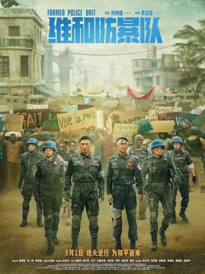 Lực Lượng Gìn Giữ Hòa Bình (2024)