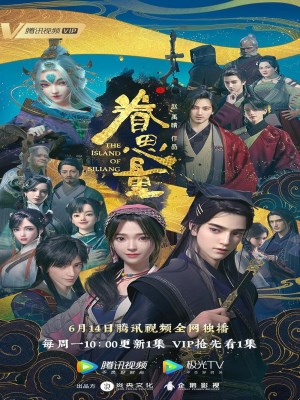 Quyến Tư Lượng (2021)