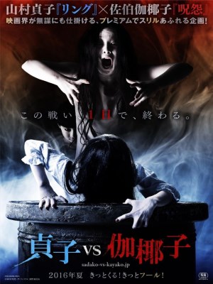 Ma Nữ Đại Chiến (2016)