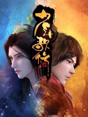 Thiếu Niên Ca Hành (Mùa 3) (2023)