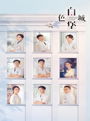 Lâu Đài Màu Trắng (2023)