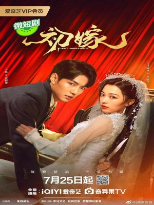 Lần Kết Hôn Đầu Tiên (2024)