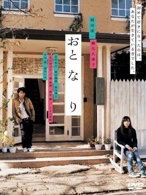 Khúc Dạo Đầu Lãng Mạn (2009)