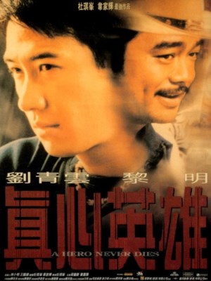 Chân Tâm Anh Hùng (1998)