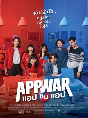 Tình Yêu Hay Tiền Tỷ (2018)