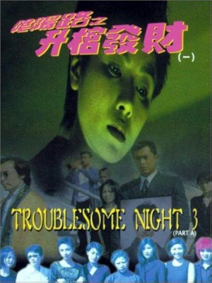 Đêm Khó Khăn 3 (1998)