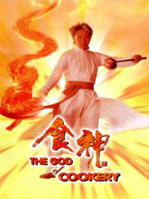 Thần Ăn (1996)