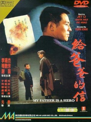 Cha Tôi Là Anh Hùng (1995)