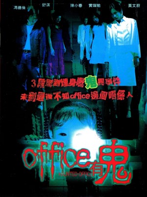 Văn Phòng Ma Ám (2002)