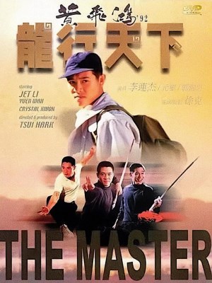 Hoàng Phi Hồng 92: Lộng Hành Thiên Hạ (1992)