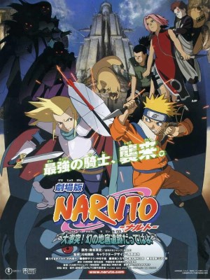 Naruto the Movie 2: Huyền Thoại Viên Đá Gelel (2005)