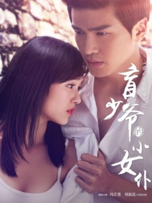 Người Hầu Của Thiếu Gia Mù (2016)