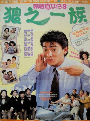 Nghệ Thuật Cua Đào 3 (1989)