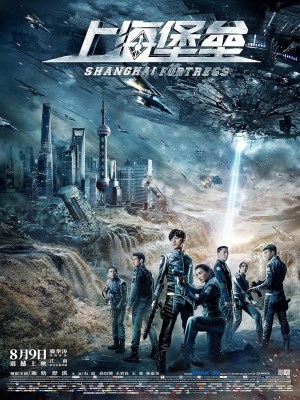 Pháo Đài Thượng Hải (2019)