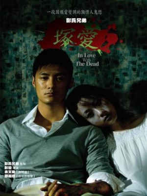 Yêu Người Chết (2007)