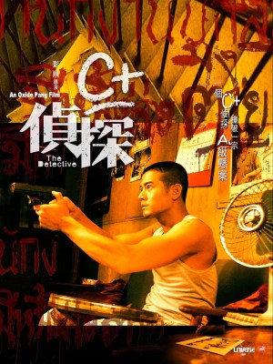 Thám Tử (2007)