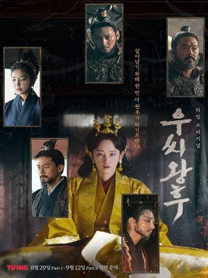 Hoàng Hậu Woo (2024)