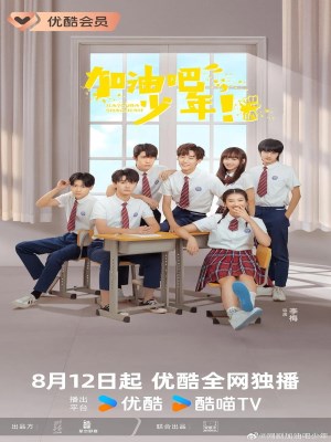 Thiếu Niên Cố Lên (2024)