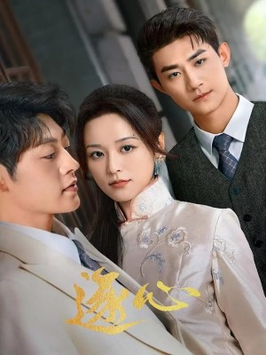 Trục Tâm (2024)