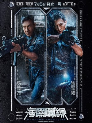 Chiến Tuyến Hải Quan (2024)
