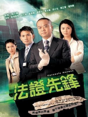 Bằng Chứng Thép (Mùa 1) (2006)