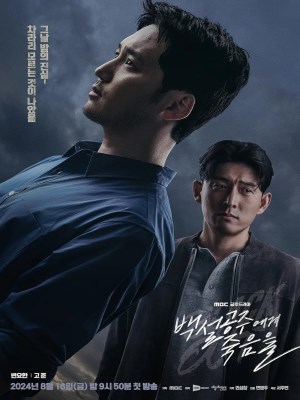 Cái Chết Của Bạch Tuyết (2024)
