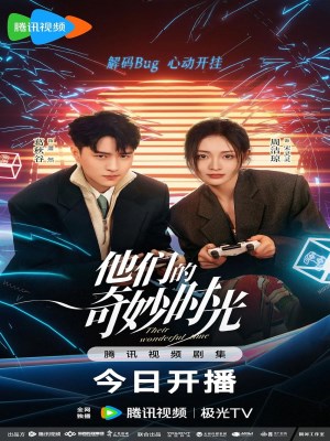 Thời Khắc Kỳ Diệu Của Chúng Tôi (2024)