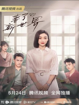 Thế Giới Mới Của Người Vợ (2023)