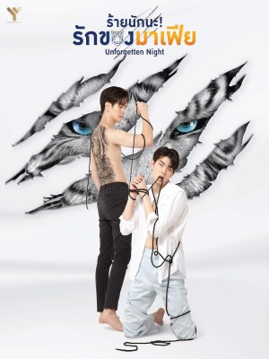 Đêm Khó Quên (2022)