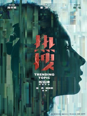 Xu Hướng Tìm Kiếm (2023)