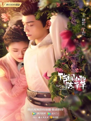 Trần Thiên Thiên Trong Lời Đồn (2020)