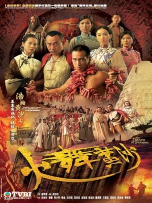Bão Cát (2006)