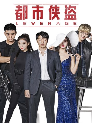 Băng Trộm Siêu Đẳng (2019)