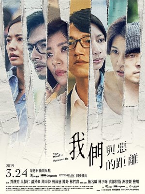 Khoảng Cách Giữa Chúng Ta Và Cái Ác (2019)