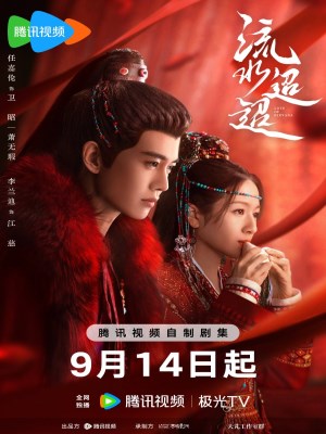 Lưu Thủy Điều Điều (2024)